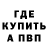 Амфетамин 97% Me Channel