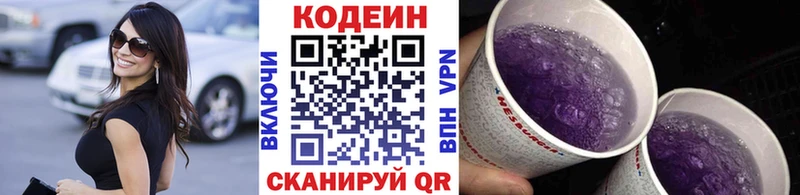 магазин наркотиков ОМГ ОМГ ССЫЛКА Кодеин напиток Lean (лин) Лянтор