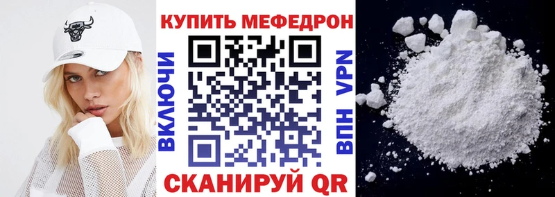 Мефедрон 4 MMC  даркнет сайт  Лянтор 